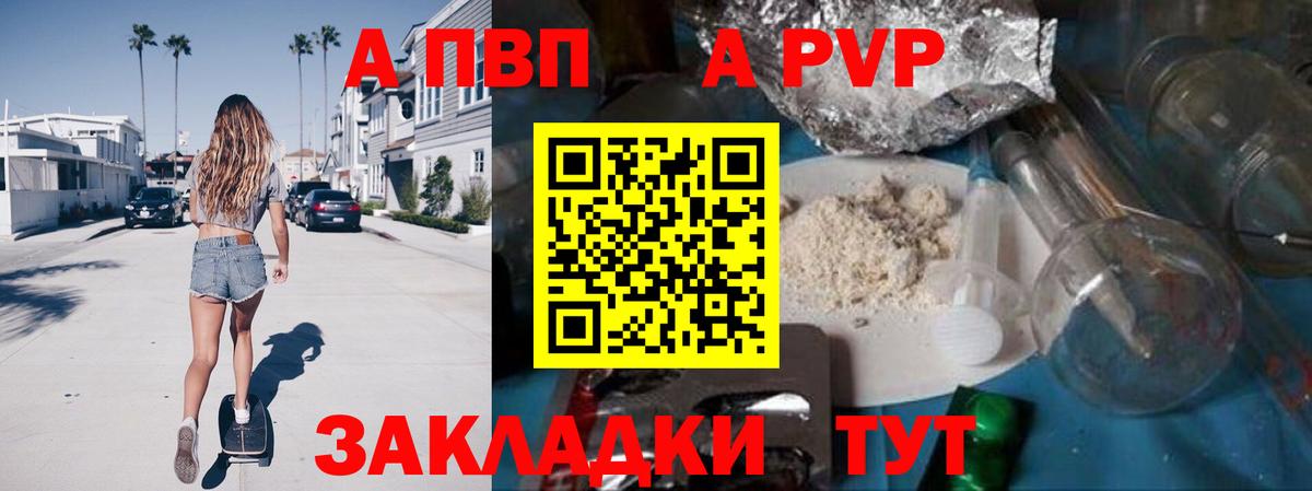A PVP Соль Богородицк