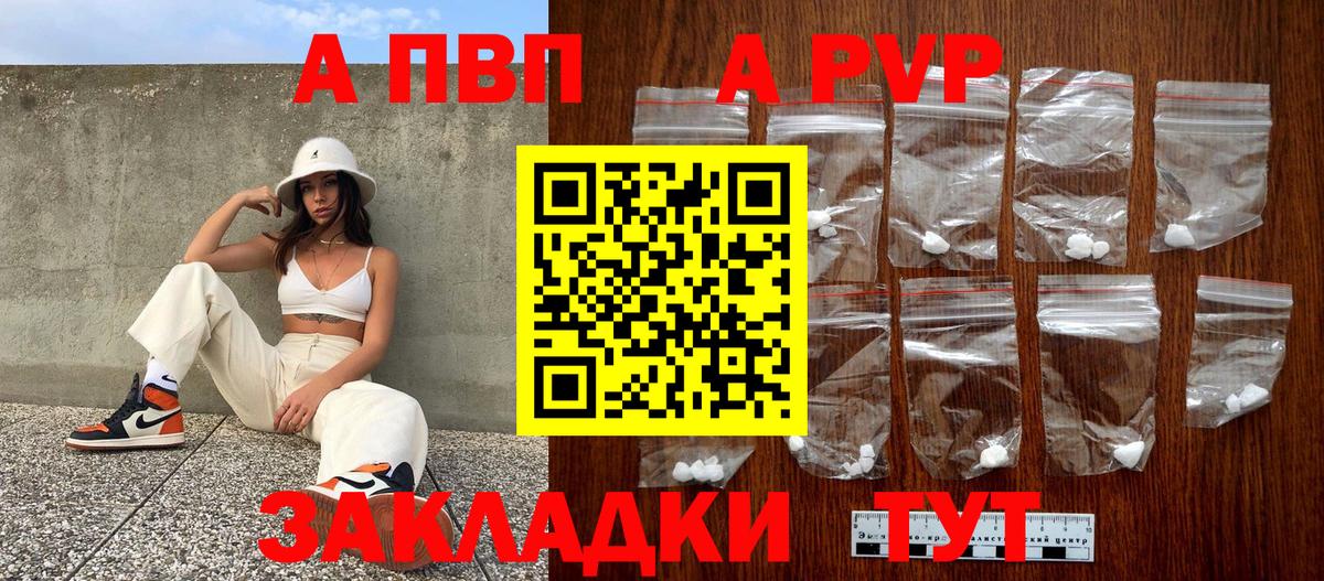 Богородицк  Альфа ПВП VHQ  Вход с VPN  Alpha-PVP СК КРИС  A-PVP  Alpha PVP Соль 