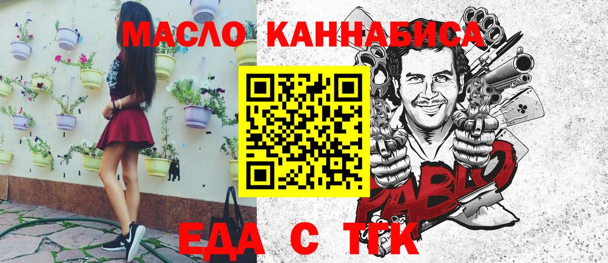 Cannafood конопля  Вход с VPN  Богородицк 