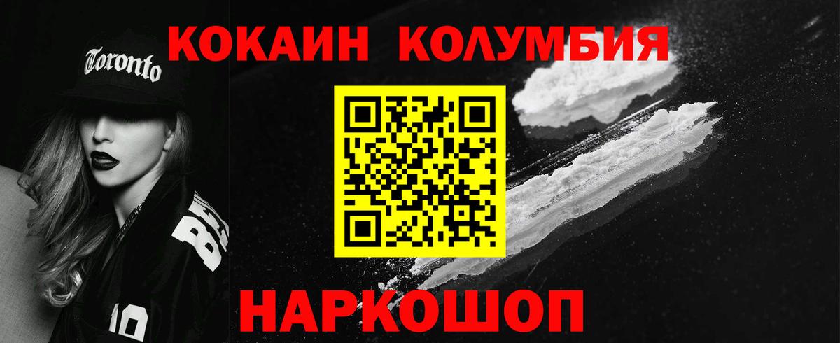 Кокаин 97%  КОКАИН Эквадор  Богородицк  COCAIN  Вход с VPN 