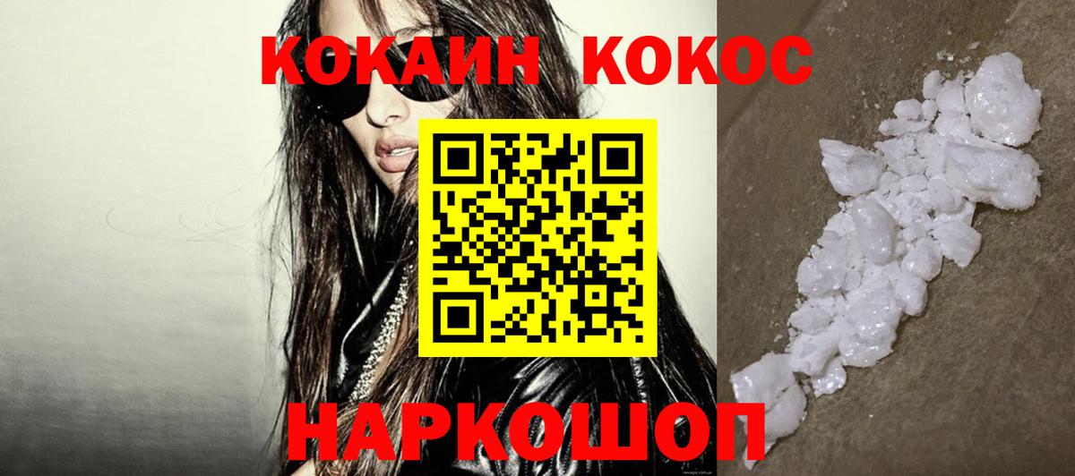 COCAIN VHQ  цены   Богородицк  COCAIN Эквадор  Кокаин 
