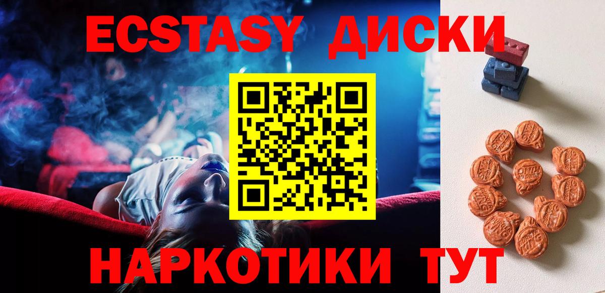 Ecstasy  Богородицк  Экстази VHQ  Ecstasy 99% 