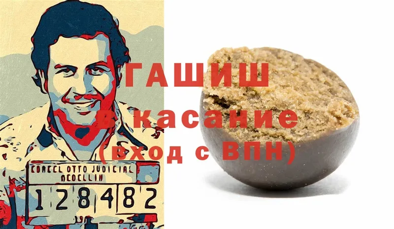 Гашиш hashish  Богородицк 