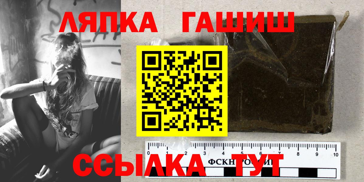 ГАШ хэш Богородицк