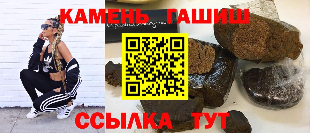Богородицк  Гашиш  Гашиш индика сатива  Вход с VPN  ГАШИШ 40% ТГК 