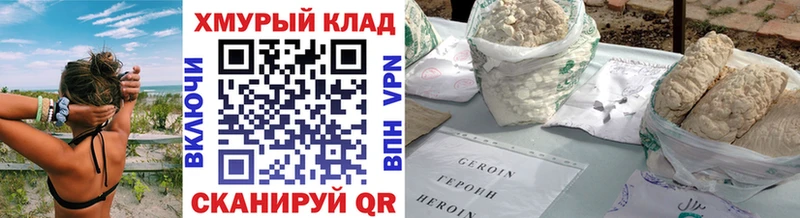 ГЕРОИН герыч  Богородицк 