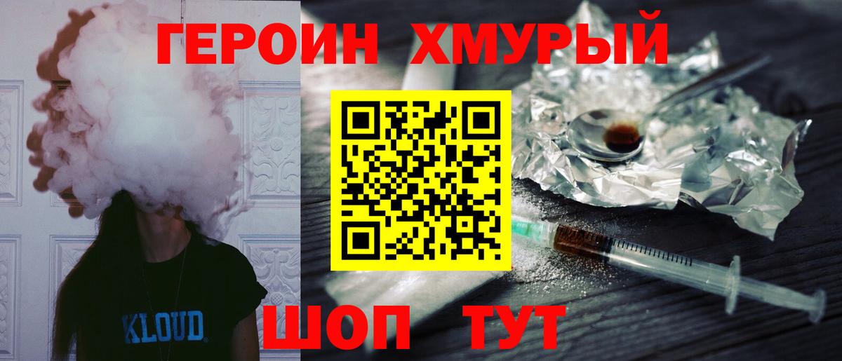 Богородицк  ГЕРОИН гречка  Вход с VPN 