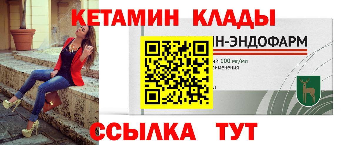 Кетамин ketamine Богородицк