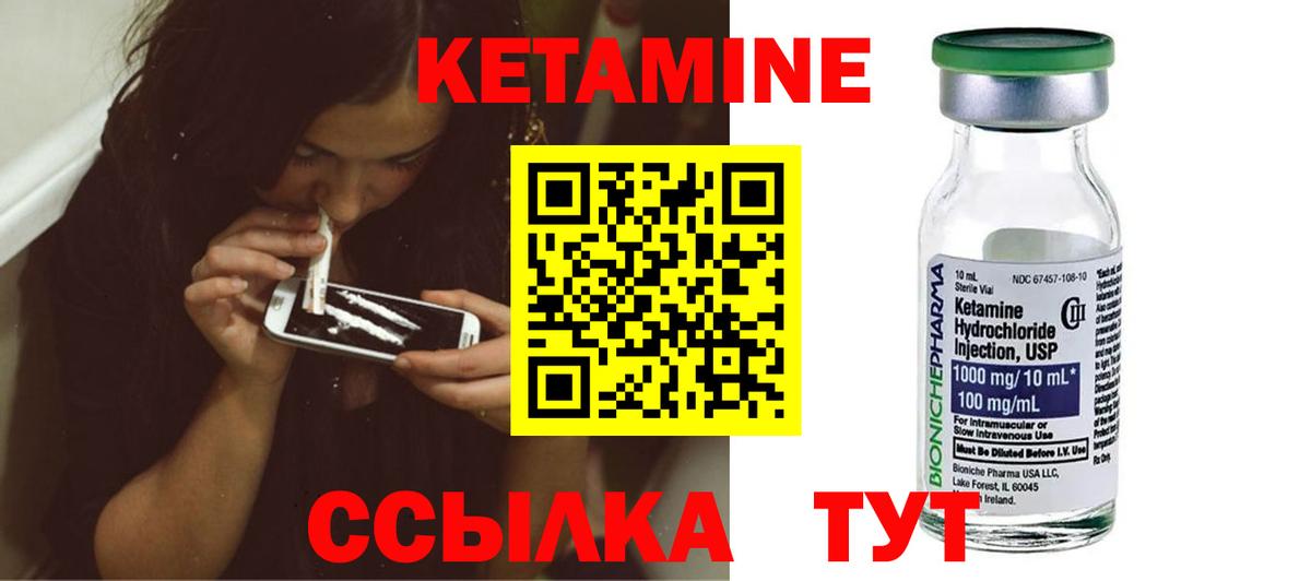 Кетамин VHQ  Вход с VPN  Богородицк  Кетамин VHQ 