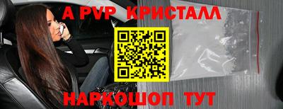 прущие крисы Балаково
