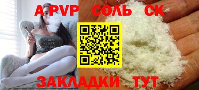 прущие крисы Балаково