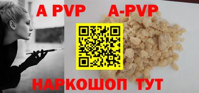 ALPHA-PVP Апшеронск