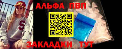 ALPHA-PVP Апшеронск