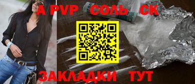 прущие крисы Балаково