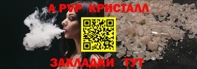 прущие крисы Балаково