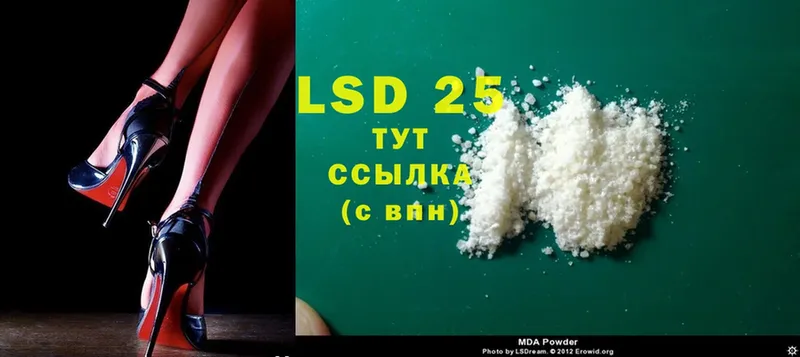 Лсд 25 экстази ecstasy Богородицк