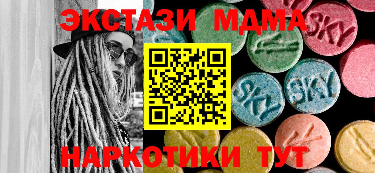 МДМА VHQ  МДМА crystal  MDMA  Богородицк 