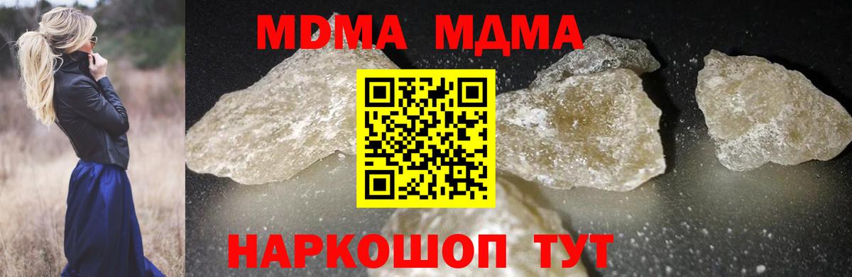 МДМА молли Богородицк