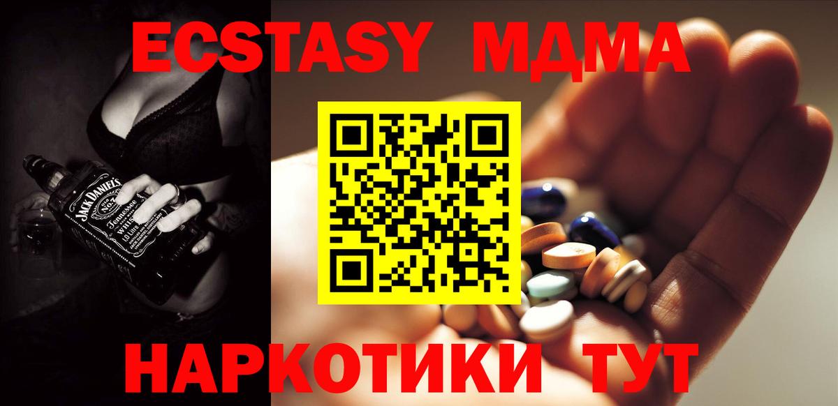 Богородицк  МДМА  MDMA Molly  Вход с VPN  МДМА молли 