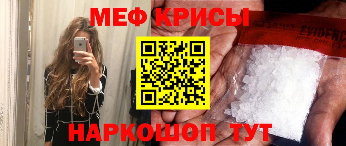 Меф  Богородицк