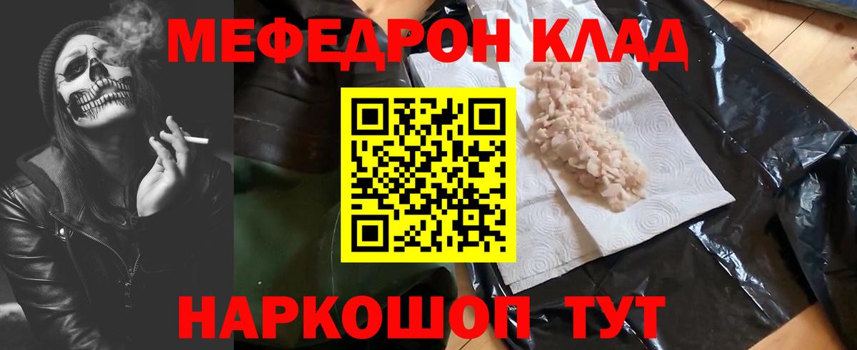 Меф МЯУ МЯУ   МДМА  Богородицк  Бошки Шишки  Где найти наркотики?  LSD-25 