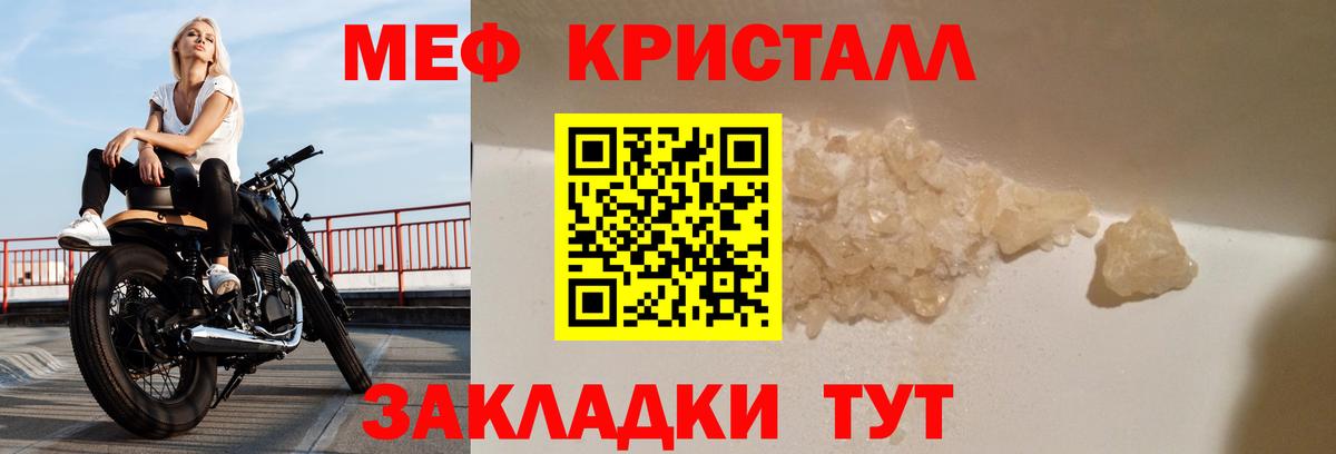 как найти   Богородицк  МЯУ-МЯУ мука  Мефедрон мяу мяу  Меф 