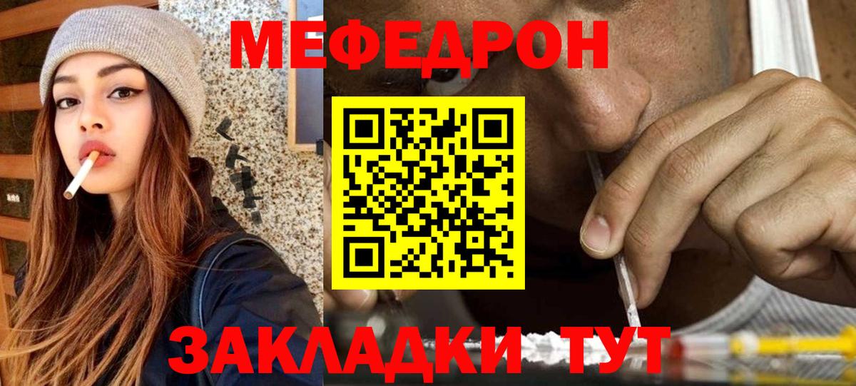 Мефедрон  Вход с VPN  Мефедрон  OMG рабочий сайт  Меф мяу мяу  МЯУ-МЯУ mephedrone  Богородицк 