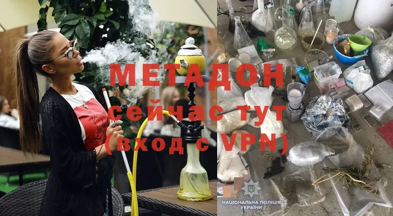 мега как зайти  Богородицк  Метадон VHQ  купить  