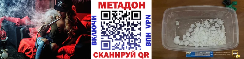 МЕТАДОН кристалл Богородицк