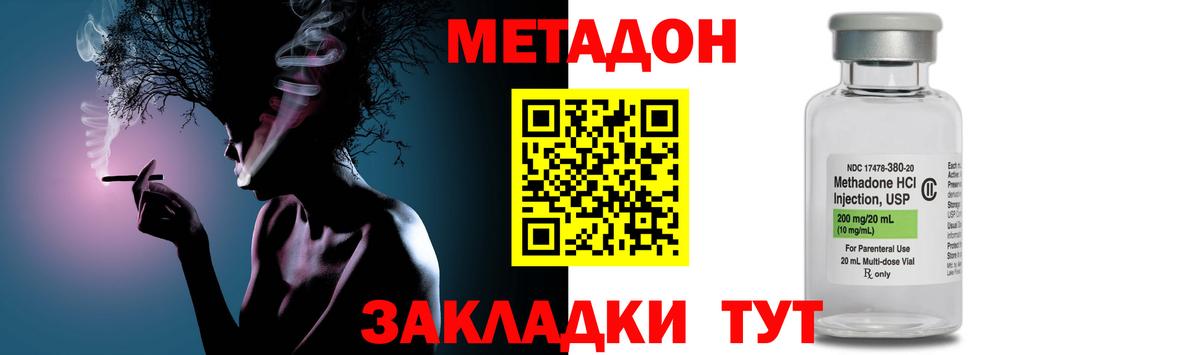Метадон белоснежный  Вход с VPN  МЕТАДОН белоснежный  гидра ТОР  Богородицк 