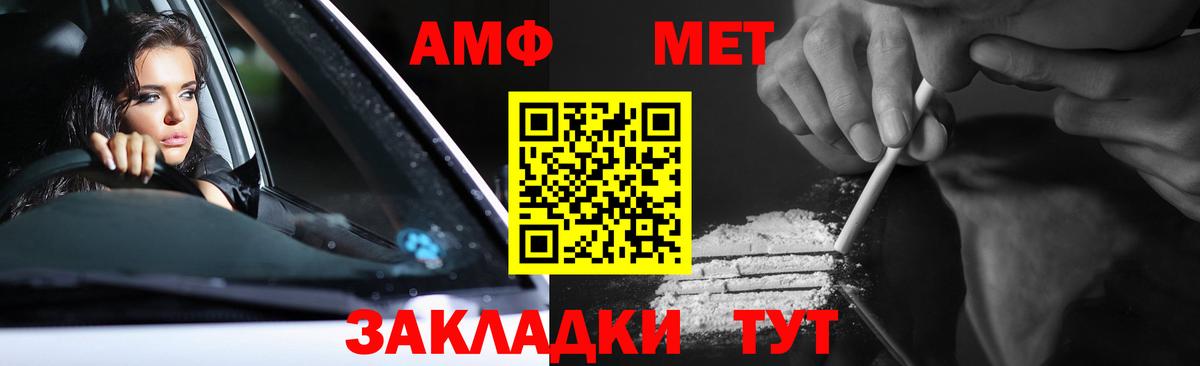 Первитин винт Богородицк