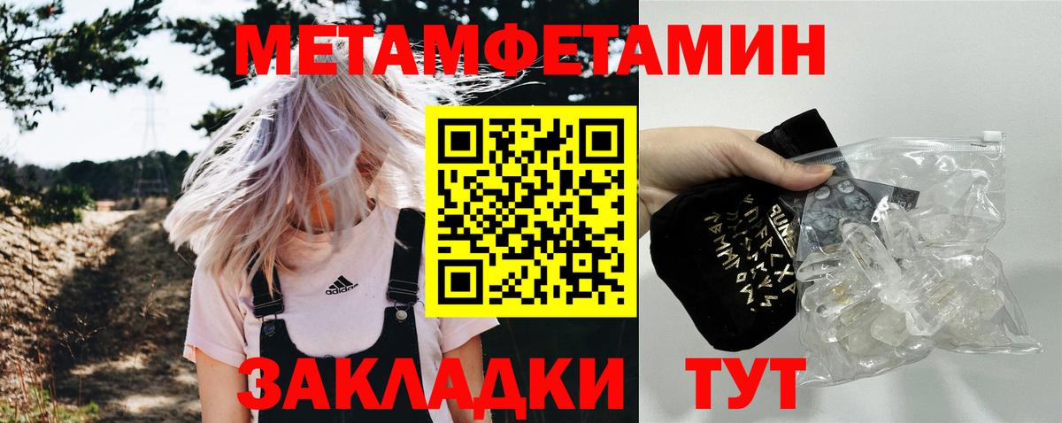 Богородицк  Метамфетамин  Вход с VPN  Первитин кристалл 