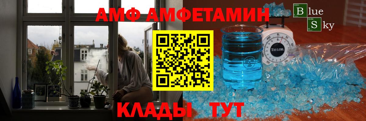 МЕТАМФЕТАМИН мет Богородицк