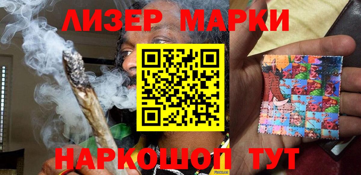 Марки N-bome 1500мкг Богородицк