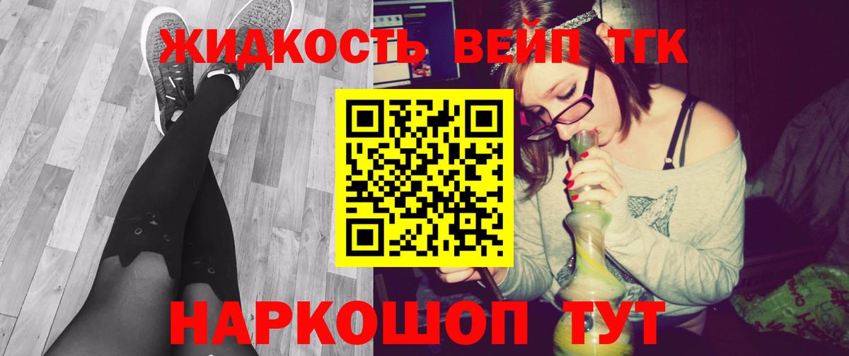 ОМГ ОМГ ONION  Богородицк  Дистиллят ТГК жижа  что такое наркотик 