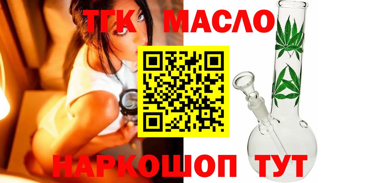 ТГК вейп  Вход с VPN  Богородицк 