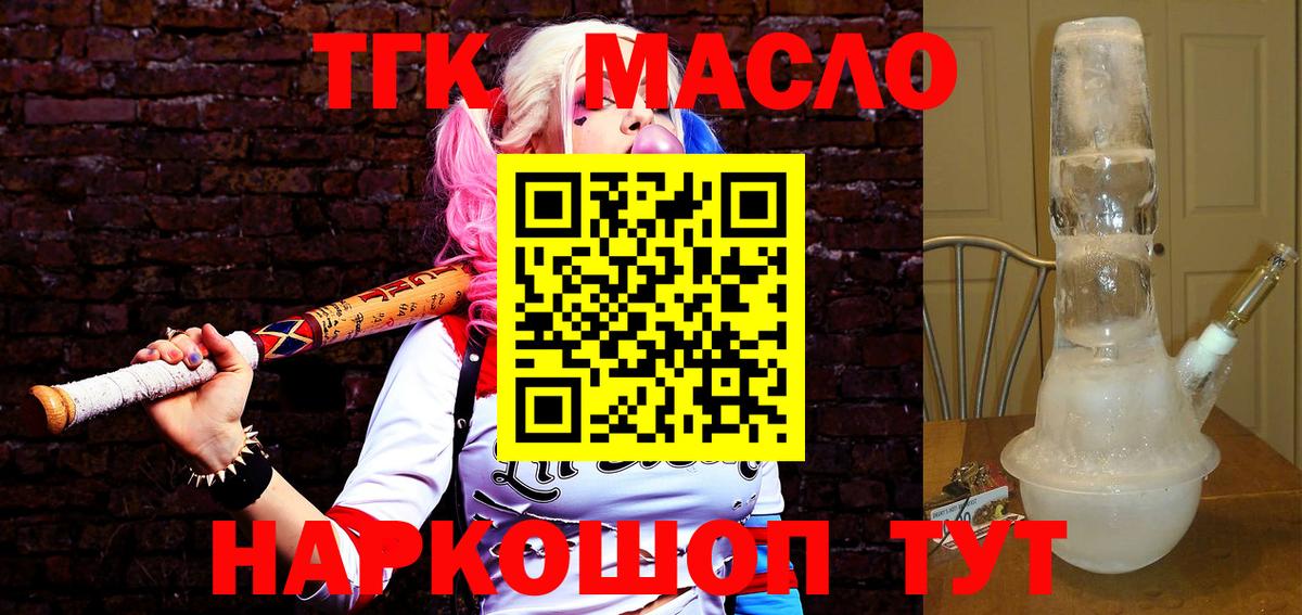 ТГК концентрат Богородицк